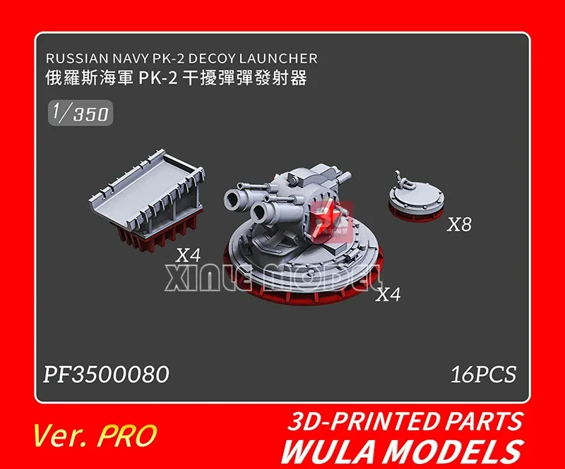 Wula DIY accessories 3D resin print PF3500080 PK-2 jammer group launcher 1/350