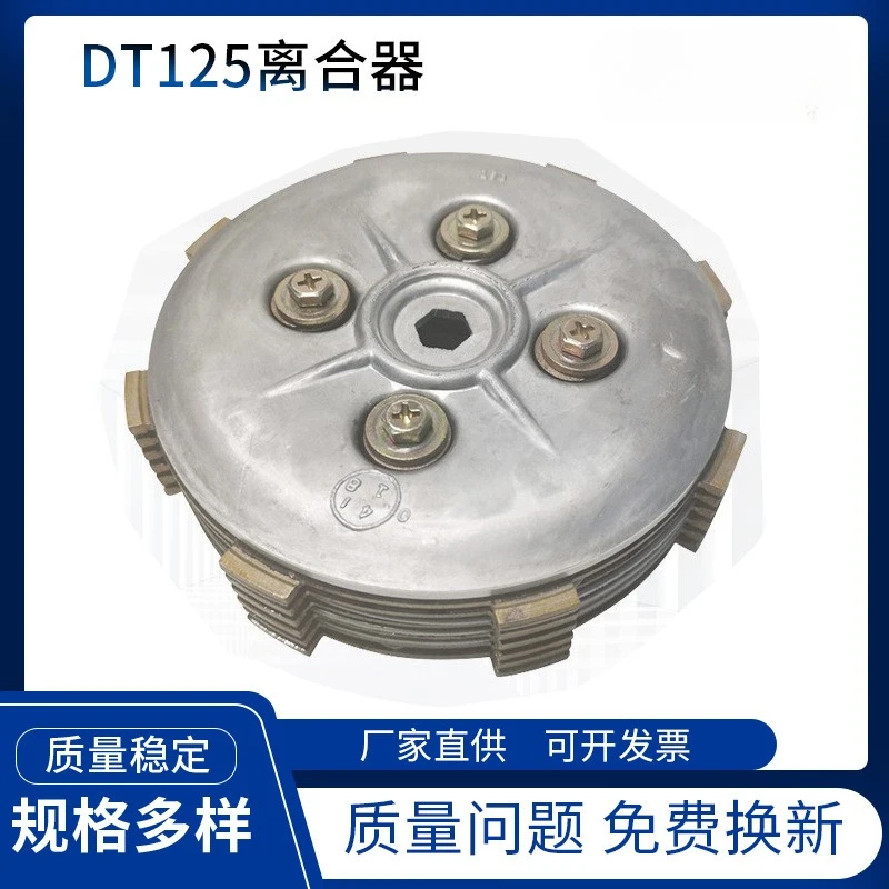 

Трансграничная муфта для двухтактного мотоцикла YAMAHA DT125, сцепление малого барабана, нажимной диск сцепления, 6 шт.