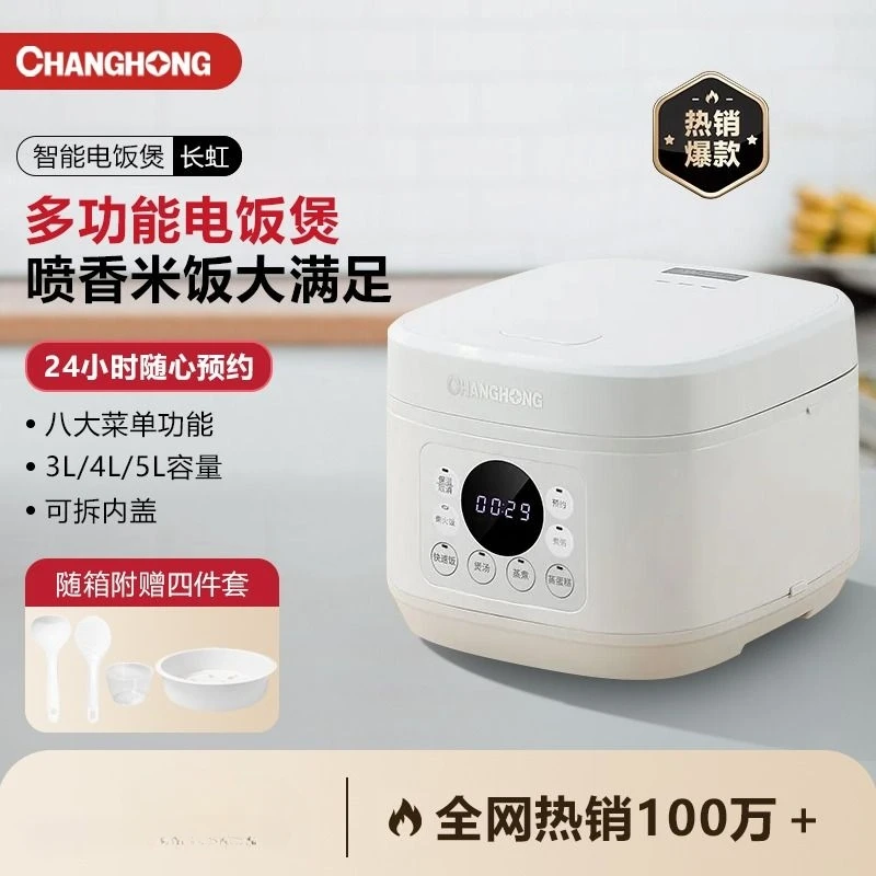 Rice cooker household multifunctional ceramic glaze inner pot smart 2-3-4-5 person rice cooker 5l porridge heating