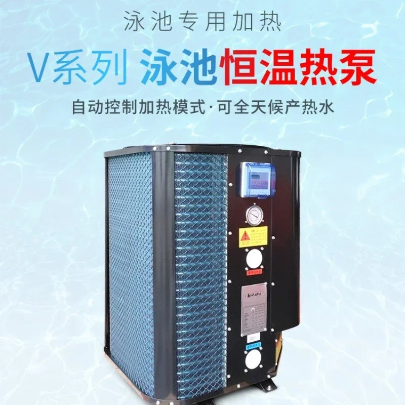 Hotel hot spring swimming pool heating equipment constant temperature energy saving heater air energy heat pump