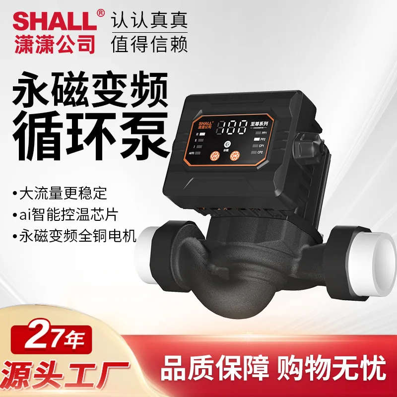 

Permanent magnet variable frequency circulating pump for heating, fully automatic silent heating pipeline, solar wate