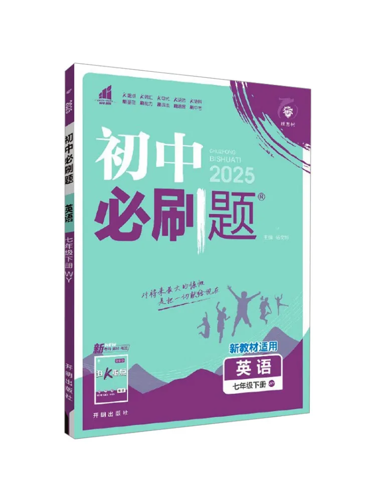 

Book-Winshare Временный курс Aj Стандартный английский 7, издание для иностранных исследований, компьютерные вопросы для младших классов средней школы