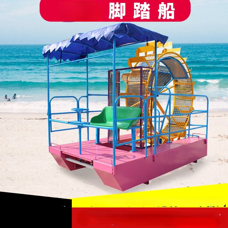 Pedal Hamster Boat Self-Drainage Park Walking Waterwheel Pedal Amusement Equipment Water Park Project