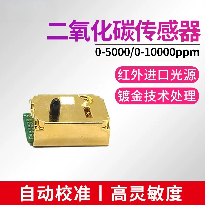 Carbon Dioxide Sensor NDIR Infrared Module 5000ppm High-precision CO2 Gas Detection Transmitter Module