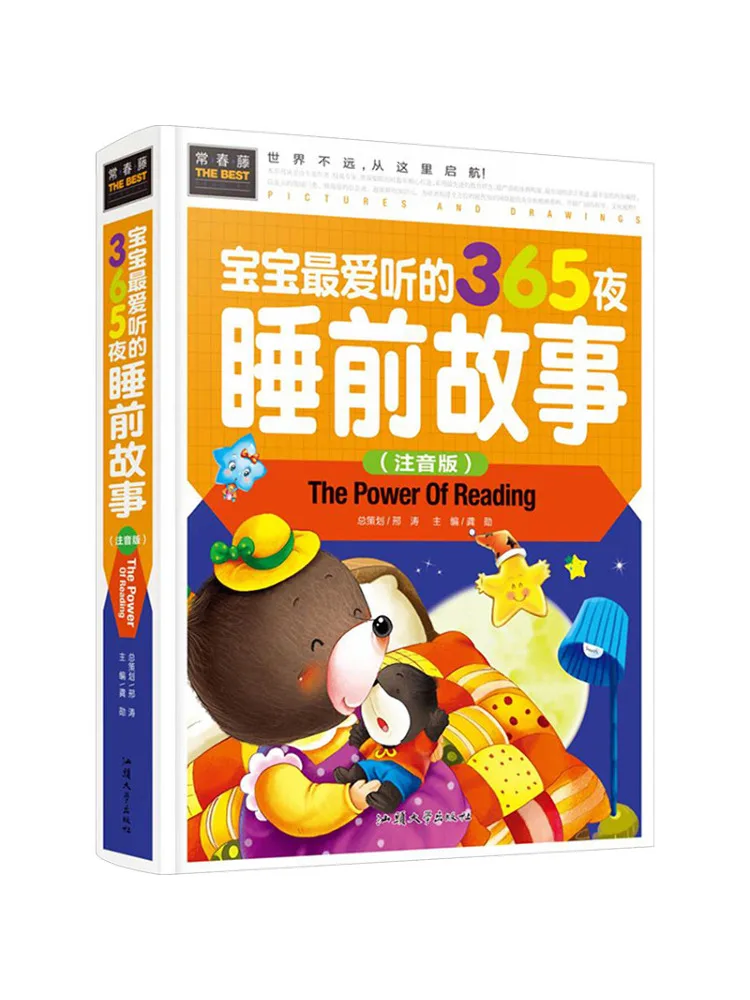 

Book-Winshare Ivy 365 Bedtime Stories Loved By Babies Phonetic Version