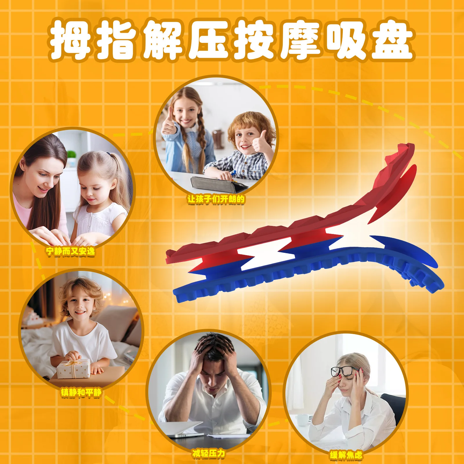 silicone stress-relieving sensory strip texture suction cup strip,children relieve stress, develop the brain, squishy small toys