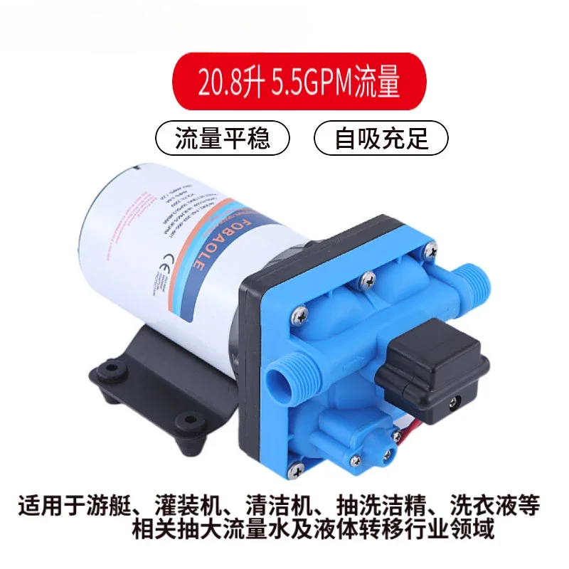 5.5GPM miniature DC electric high pressure diaphragm water pump 24V sprayer car wash irrigation 12V self-priming booster pump