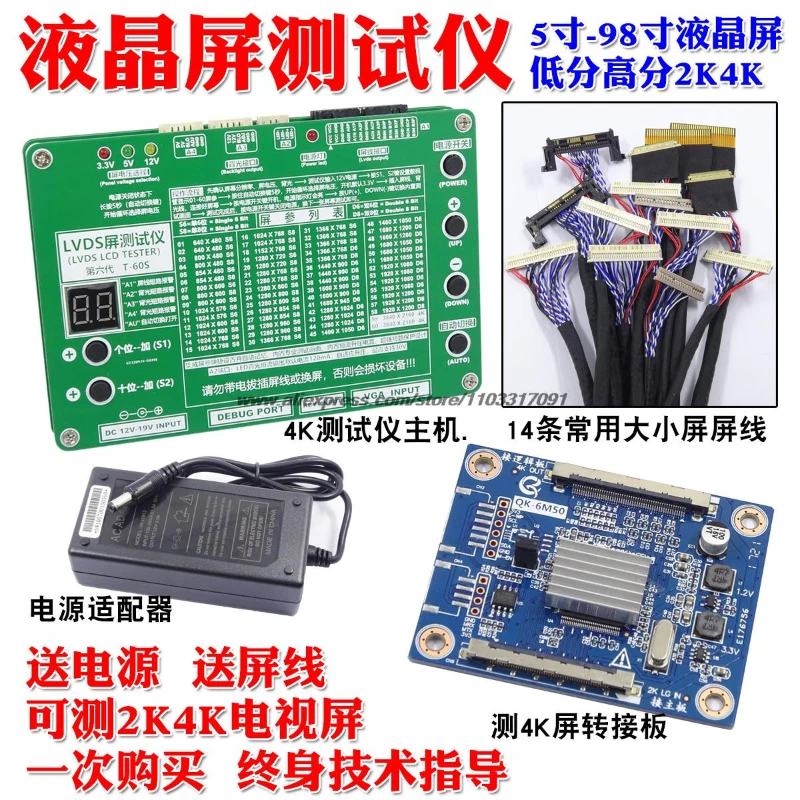 T-60S T-100S 8 Generation LCD Screen Point Screen Tester LED LVDS 2K 4K Screen Tester