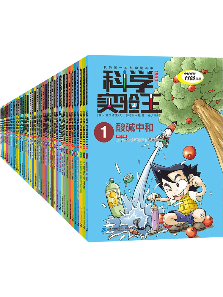 

Книга-Winshare My First Science Комикс Научный эксперимент King Upgraded Edition 8, подарочная коробка, бонус