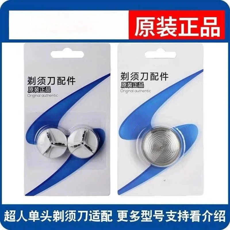 2Pcs cutter head blade blade mesh cover is suitable for single knife head razors such as razor SA35