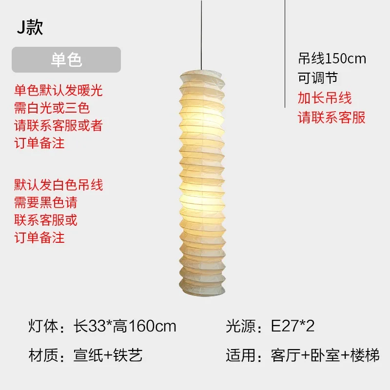 Middeleeuwse Wabi-sabi Akari Noguchi Yong Rijstpapier Hanglampen LED E27 Home Decor Trap Duplex Villa Winkel Gastgezin Studie