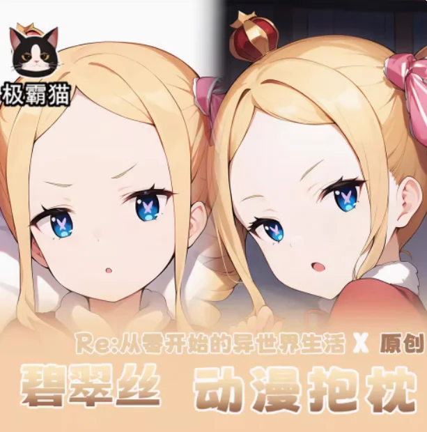 أنيمي إعادة: الحياة في عالم مختلف من صفر بياتريس Dakimakura وسادة حالة العناق.. تأثيري أوتاكو غطاء الوسادة الهدايا JBM