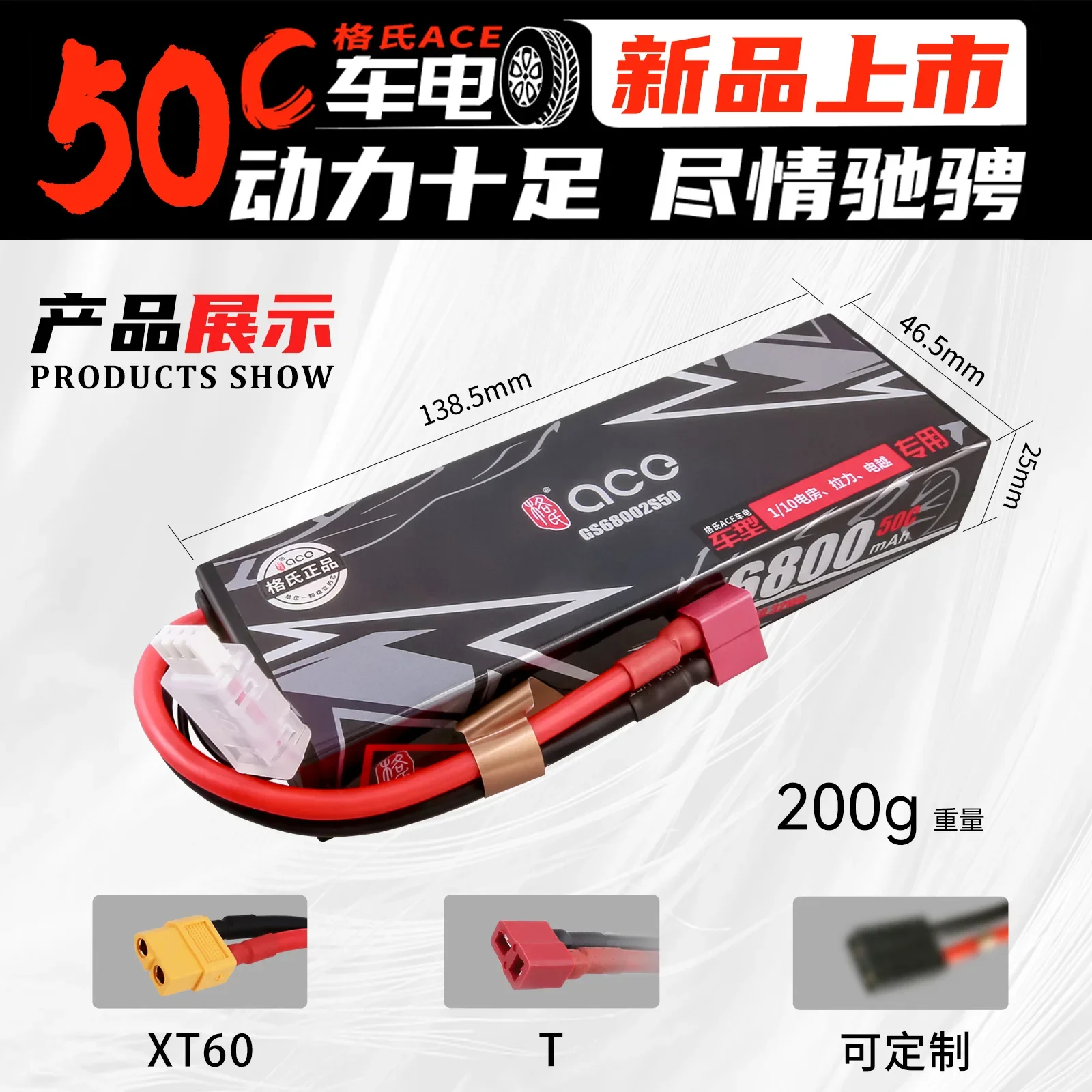 RC Car Battery 2S 6800mAh 50C Lipo For ACE 1/8 Scale High Performance Racing Battery Long Life High Capacity Rechargeable