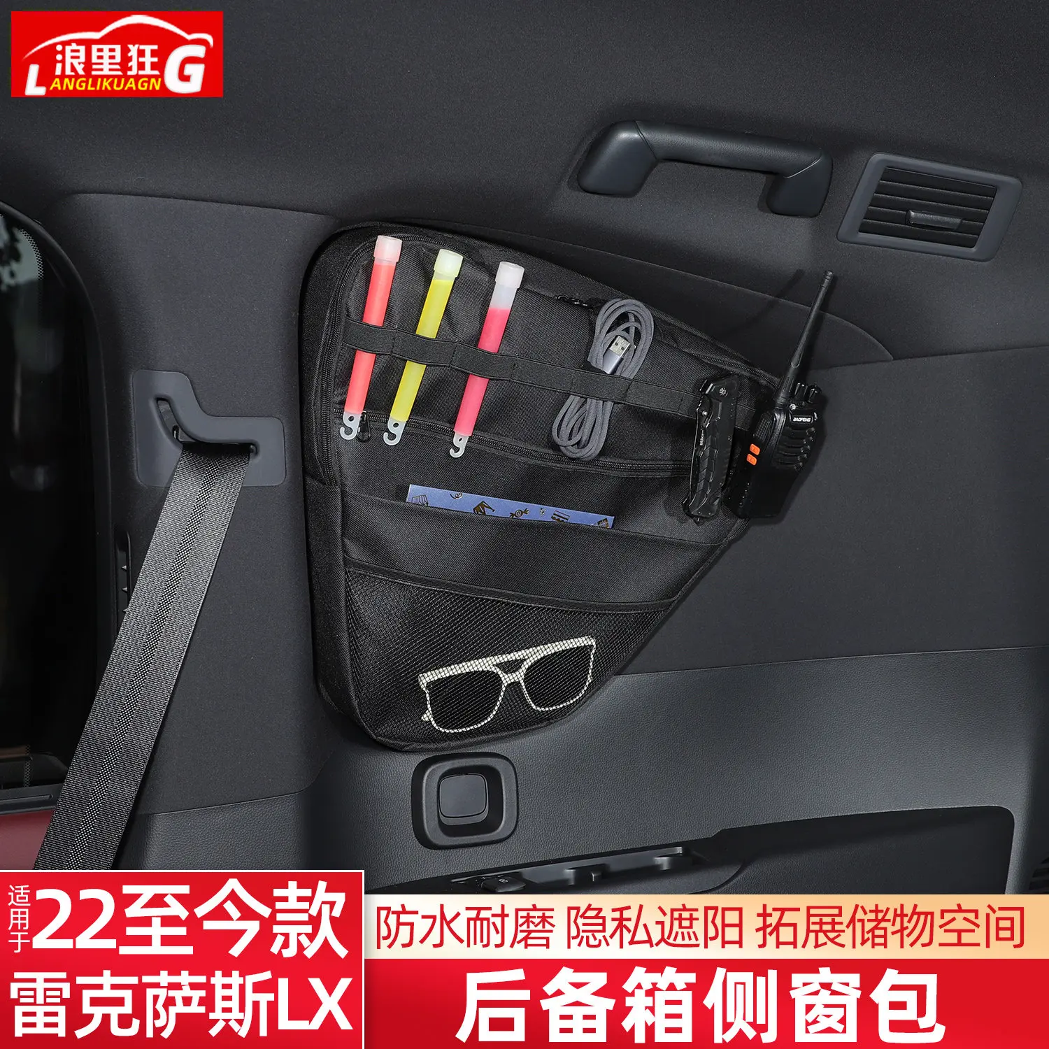 

Для Lexus LX600 700h 500 2022-26: Сумка-органайзер из ткани Оксфорд для бокового окна багажника