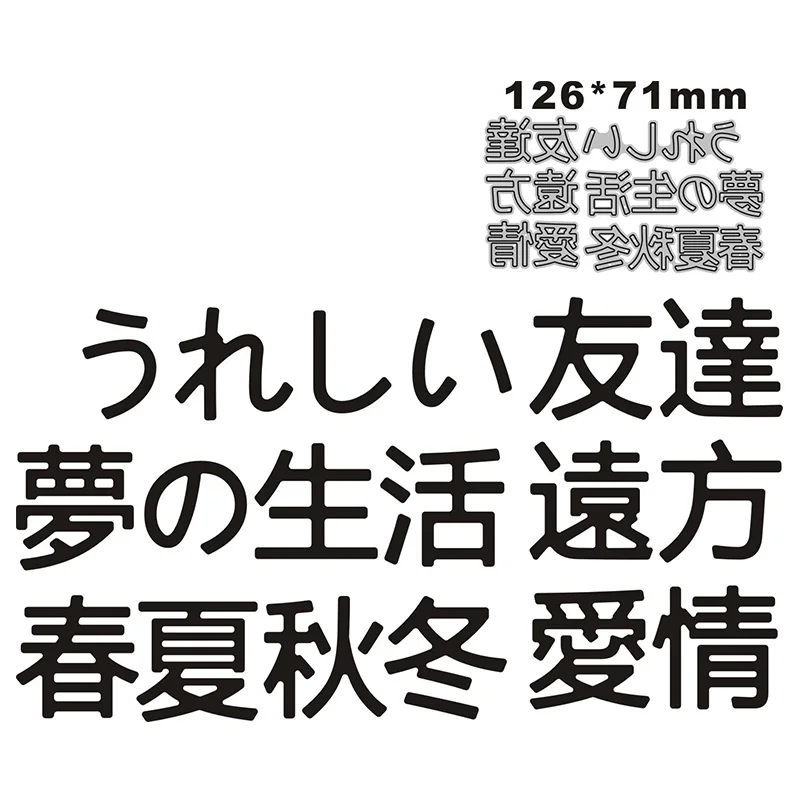 2023 nova vida distante japonesa metal corte dados para scrapbooking papel artesanato e cartão de fazer gravação decoração sem selos