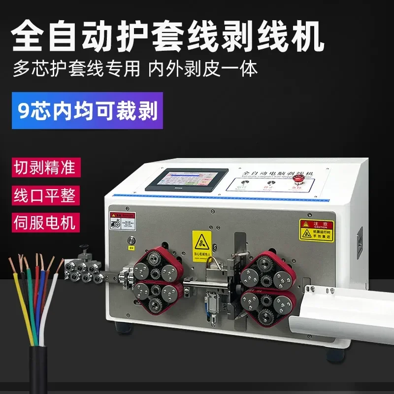 Automatic Computer Wire Stripping Machine for Multi-core Sheath Wire Inner and Outer Stripping Integrated New Energy Large