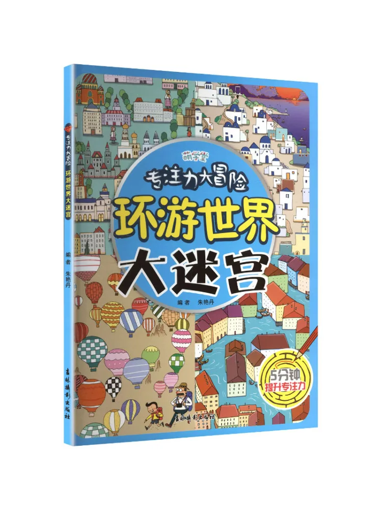 

Книга-игра Winshare: Приключение в лабиринте по всему миру