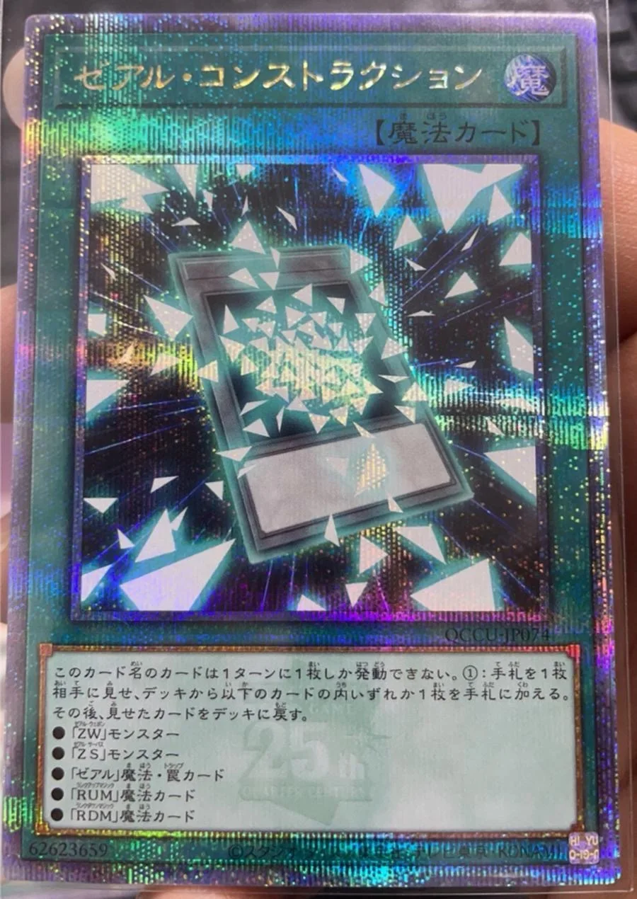 Yugioh KONAMI Duel Monsters QCCU-JP074 Zexal Construction Quarter Century Secret Rare Japanese Collection Mint Card