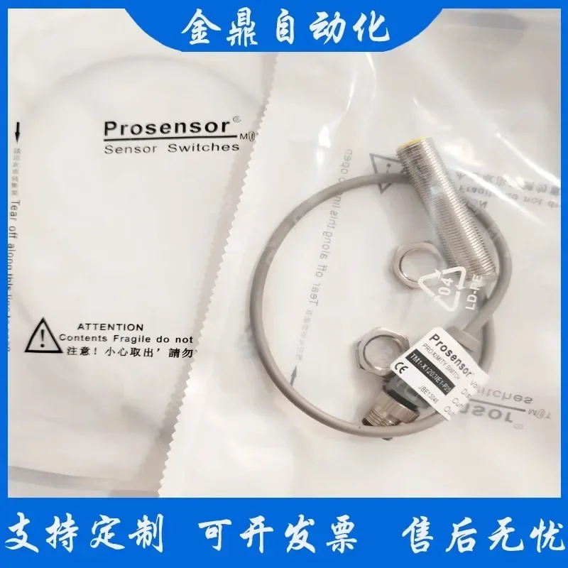 Sensor Yahong TM1-X1203IE1-P25 TMI-X1805E1-P25 F1 PM1-C