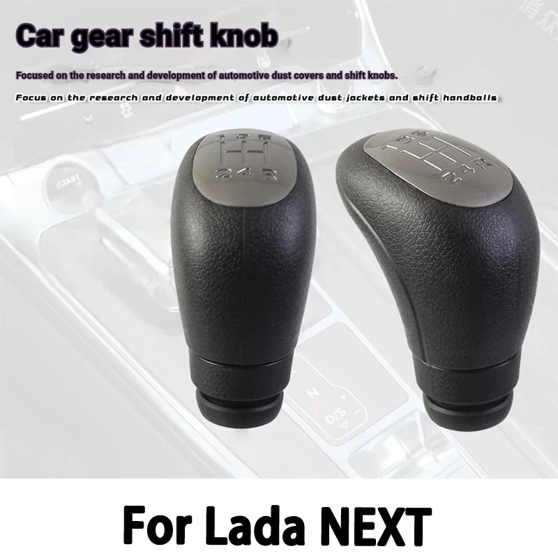 Suitable for Lada NEXT car gear shift handball car gear lever head shift handles and cross-border gear knob modification parts