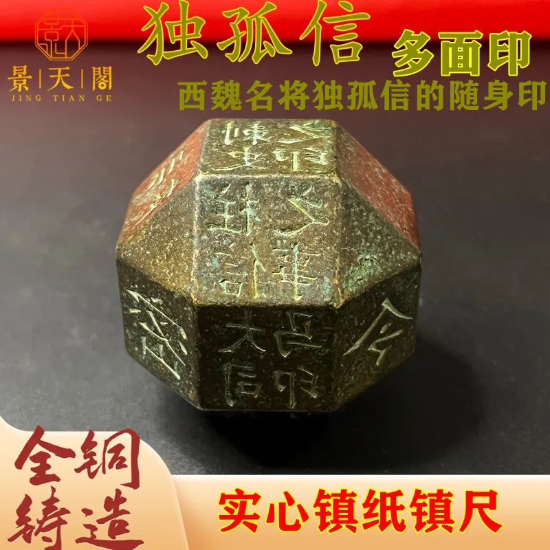 Solid brass solitary letter multi-sided printing general printing paperweight ruler calligraphy paperweight study four treasures