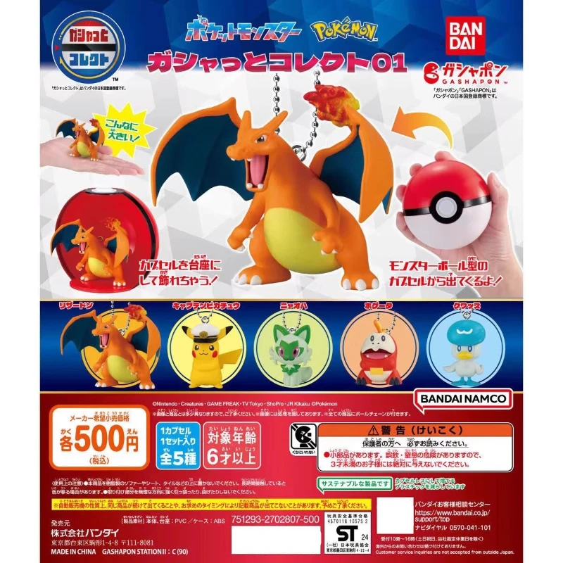 

Bandai 5PCS Gashapon Pokémon ポケットモンスター Pendant Anime Toys For Kids Action Figure Gifts Collectible Model Ornaments