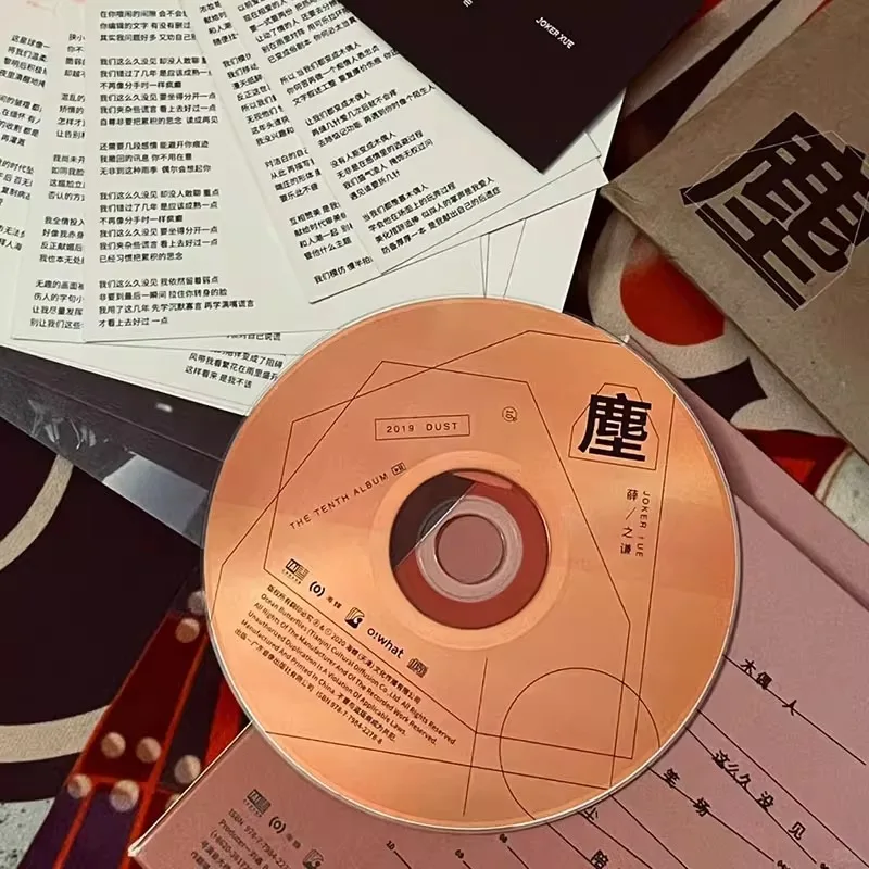 Genuine Xue Zhiqian's New Album Dust CD + Lyric Book + Cowhide Envelope Car Physical Record