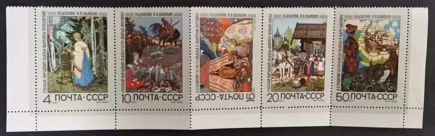 5Pcs/Set New USSR CCCP Post Stamp 1969 Pushkin's Fairy Tales Postage Stamps MNH