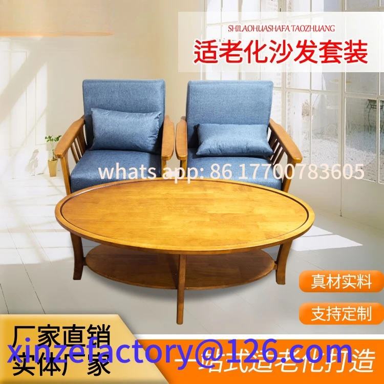 

Customizable old furniture simple modern style nursing home solid wood sofa round table combination