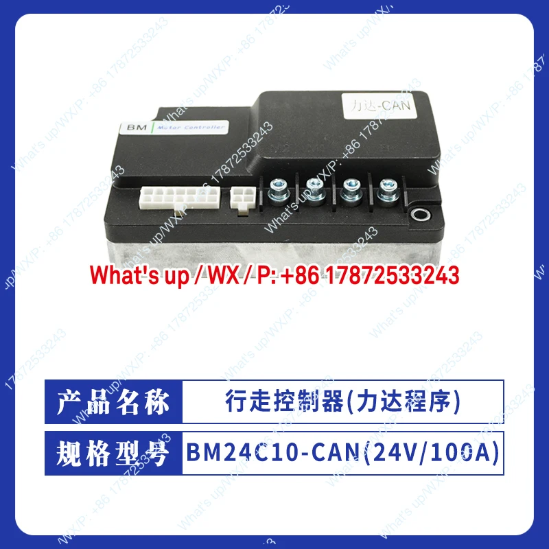 BM24C10-CAN (24V/100A) travel controller (program 170H forklift parts)