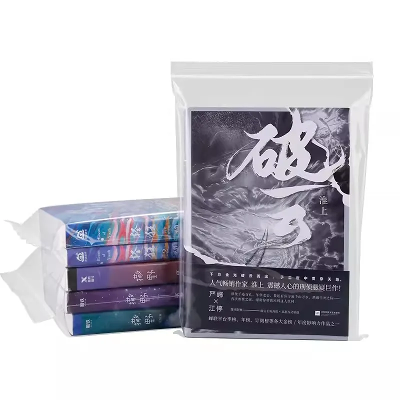 StoBag 100pcs Transparent Books Cover Ziplock Bags Thicker Self-sealing Packaging Pouches Plastic Storage Waterproof Reusable