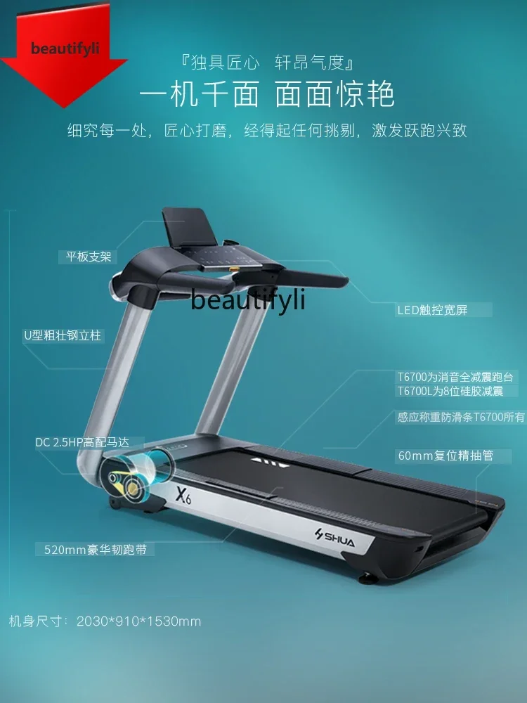 A49 Protect knee treadmill medium and large intelligent climbing equipment SH-T6700Y1