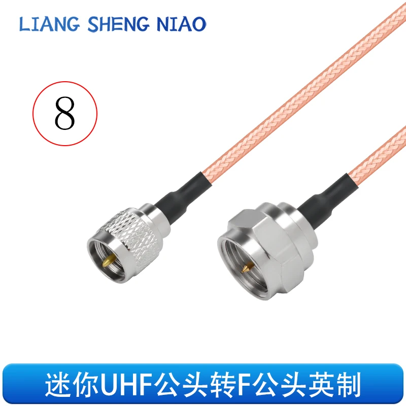 RG316 brown RF adapter cable UHF to F male and female UHF to F antenna signal connection cable extension cable