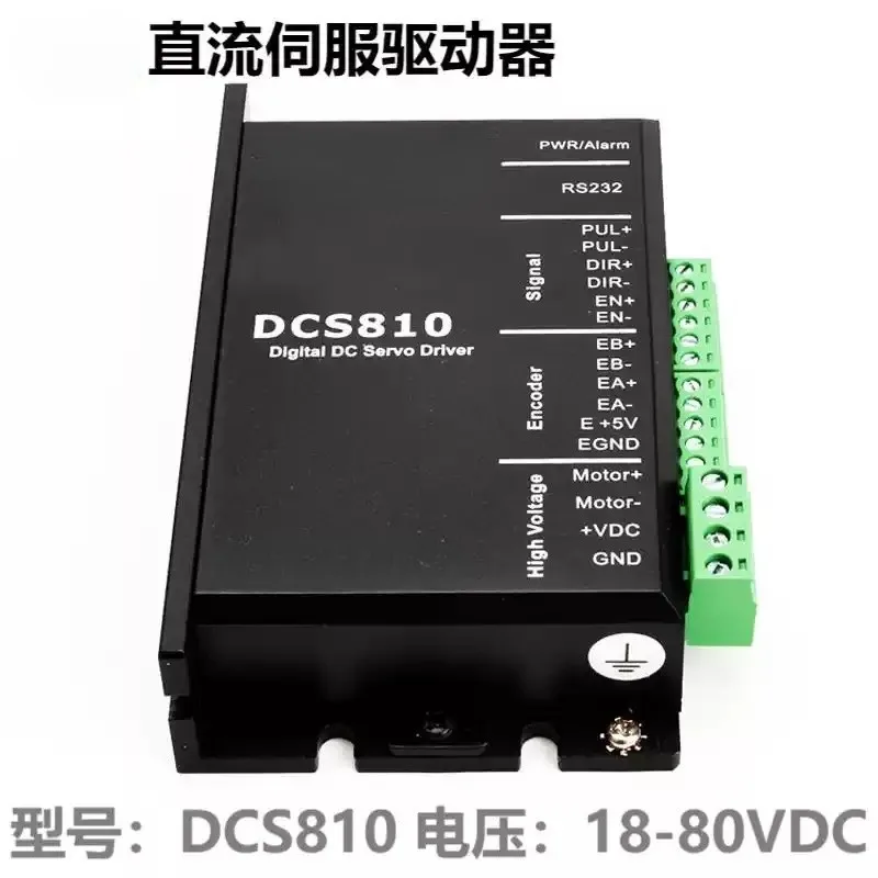 DCS810 DC Brushless Servo Driver, Digital Direct Current Servo Motor Controller