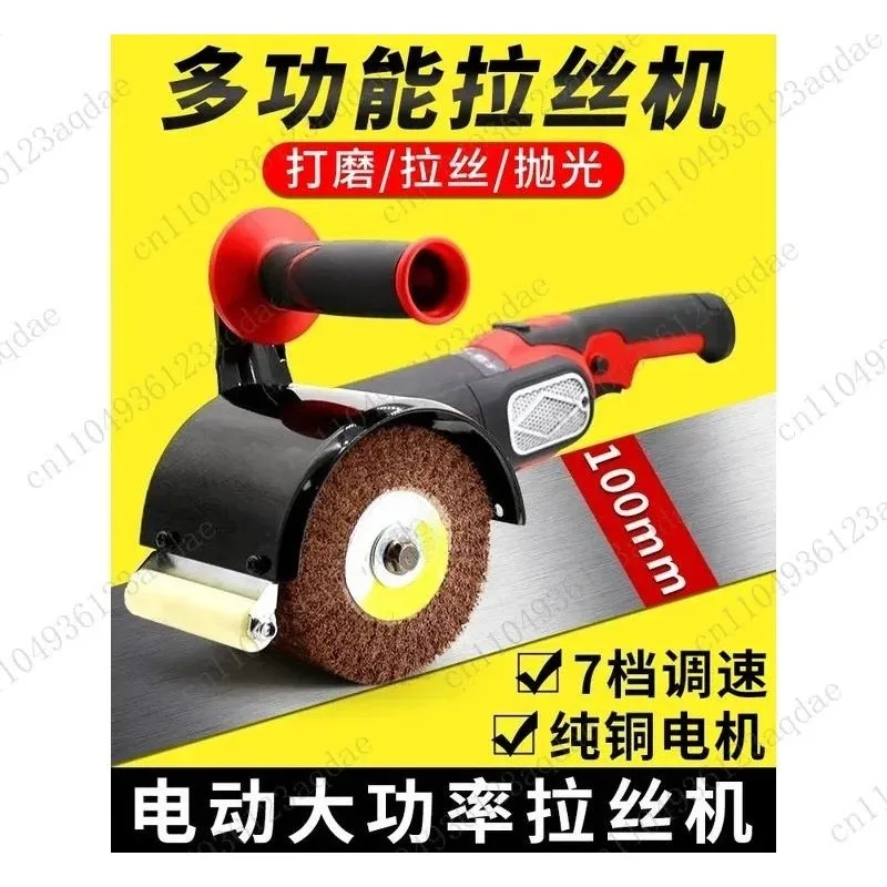 Wire Drawing Machine Stainless Steel Metal Grinding And Polishing Machine Electric Grinding Machine Small Portable