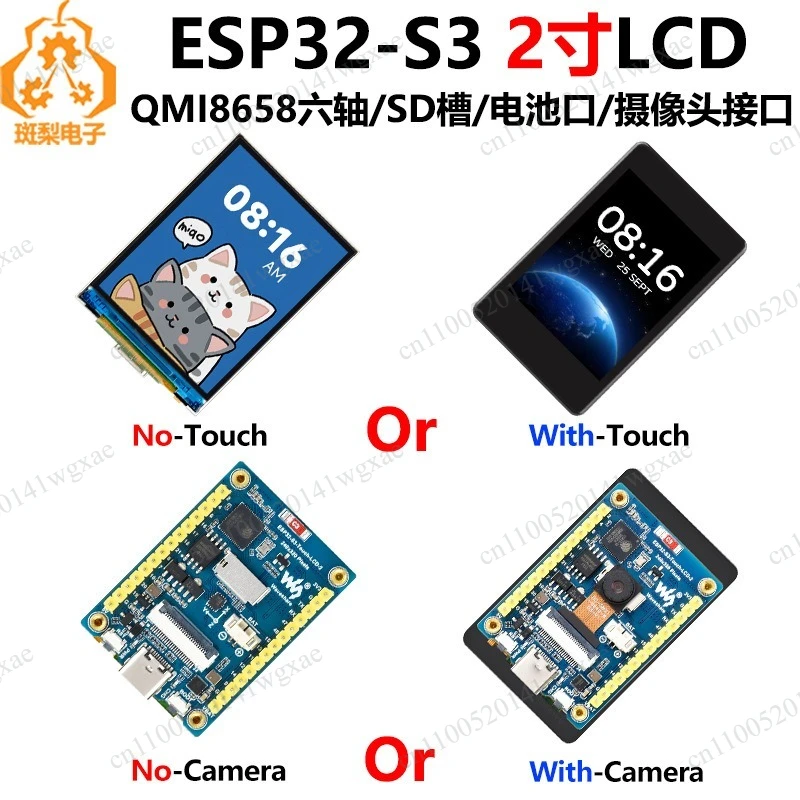 ESP32-S3 Camera Development Board, 2 Inch 240×320 LCD Touch Screen, QMI8658 Sensor