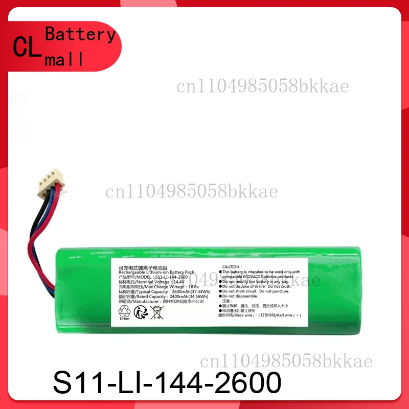 

S11-LI-144-2600 Rechargeable lithium-ion battery pack 14.4V 2600mAh 37.44Wh