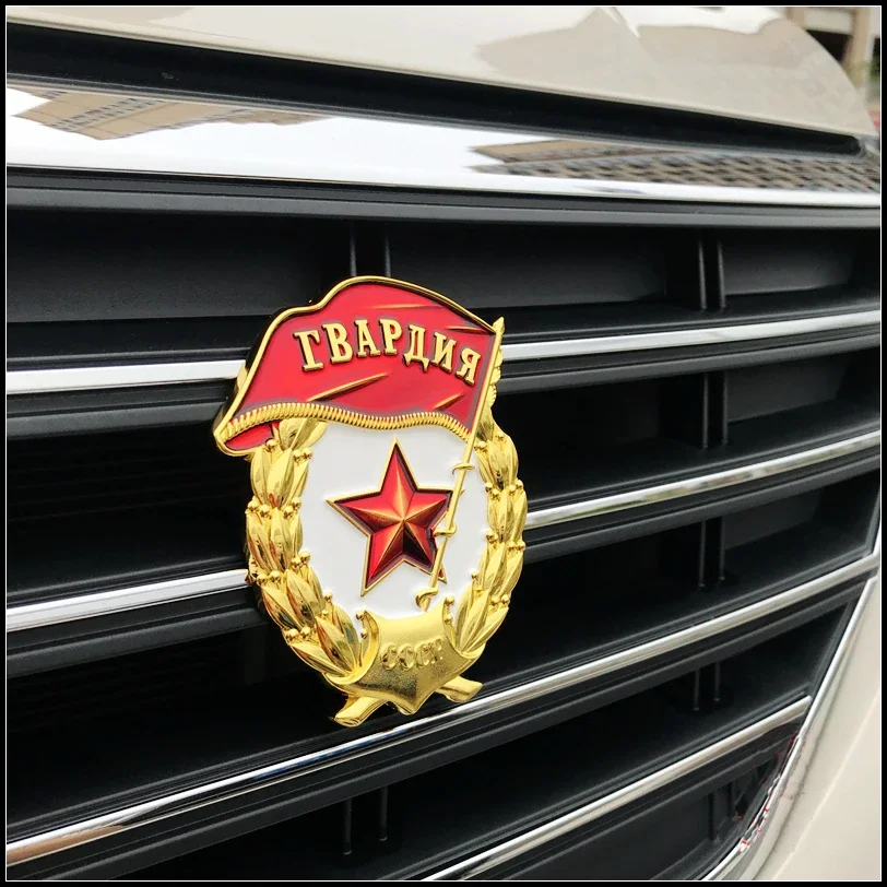 Soviet Metal Car Styling Commemorative Medallion Metal Sticker Personality Net Label Side Window Label Scratch Cover Badge