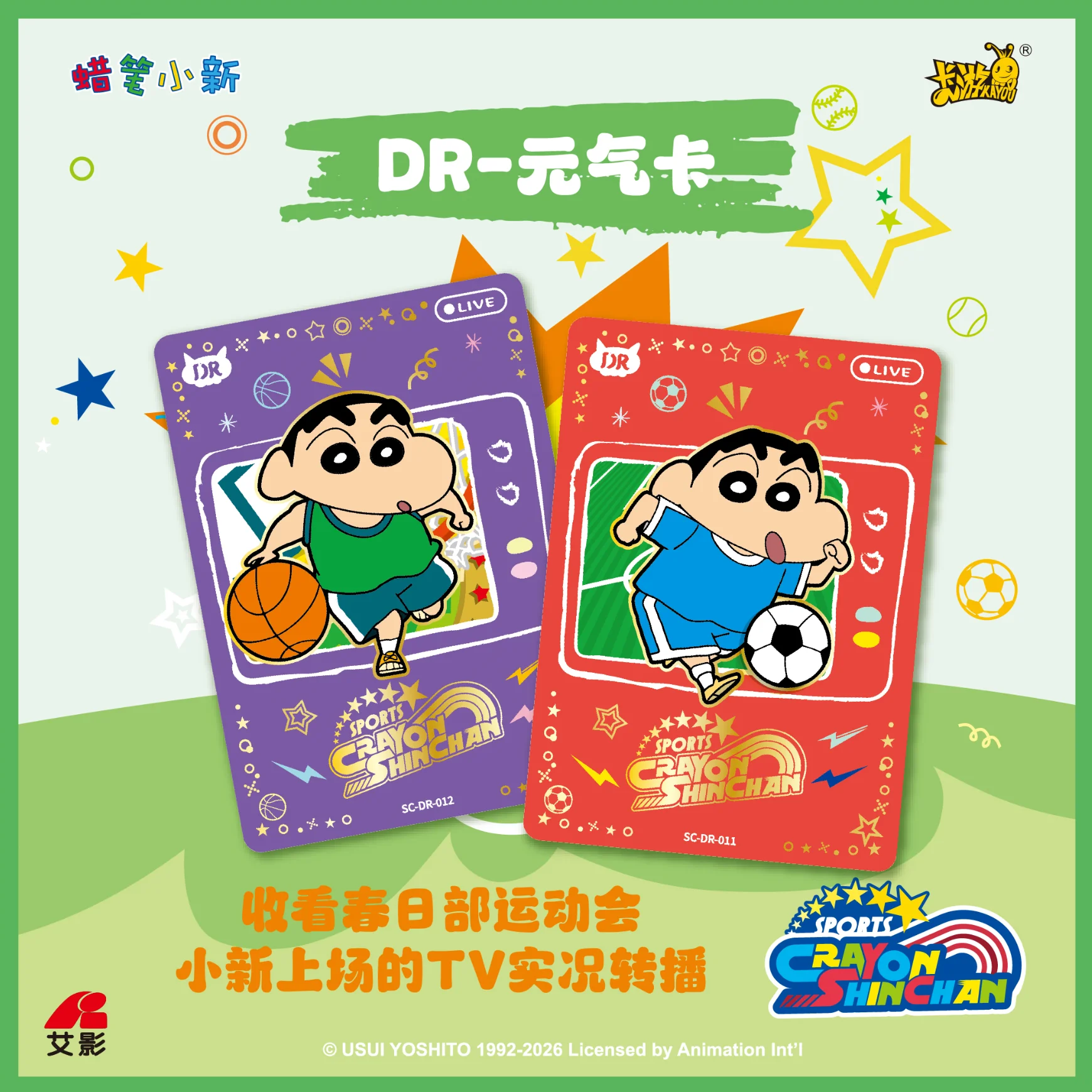KAYOU Collection Cards Crayon Shin-chan - Vol.3 Yuanqi Pack Series Rare Holo Anime Card Game Family Fun Toy Gift Kids