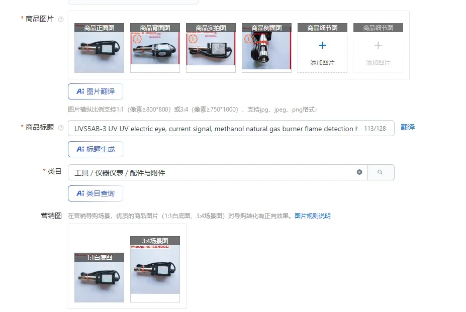 UVS5AB-3 UV UV electric eye, current signal, methanol natural gas burner flame detection head replacement ion rod