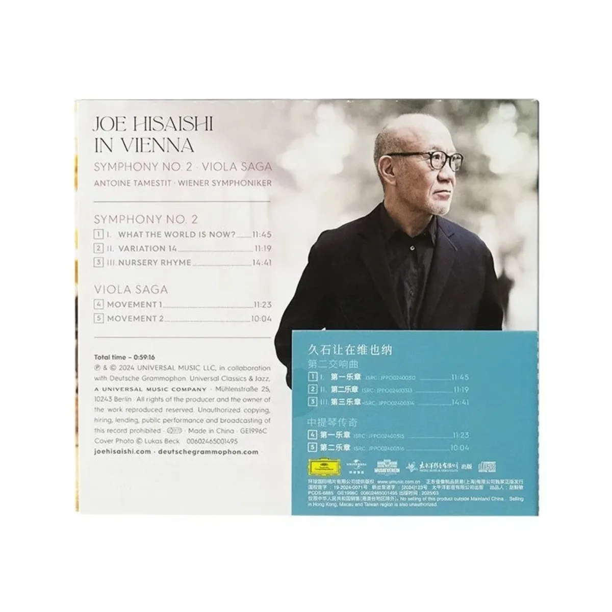 قرص مضغوط لألبوم Joe Hisaishi "In Vienna" (Wiener Symphoniker: Symphony & Viola Saga) - قرص الموسيقى الكلاسيكي لعشاق الصوت