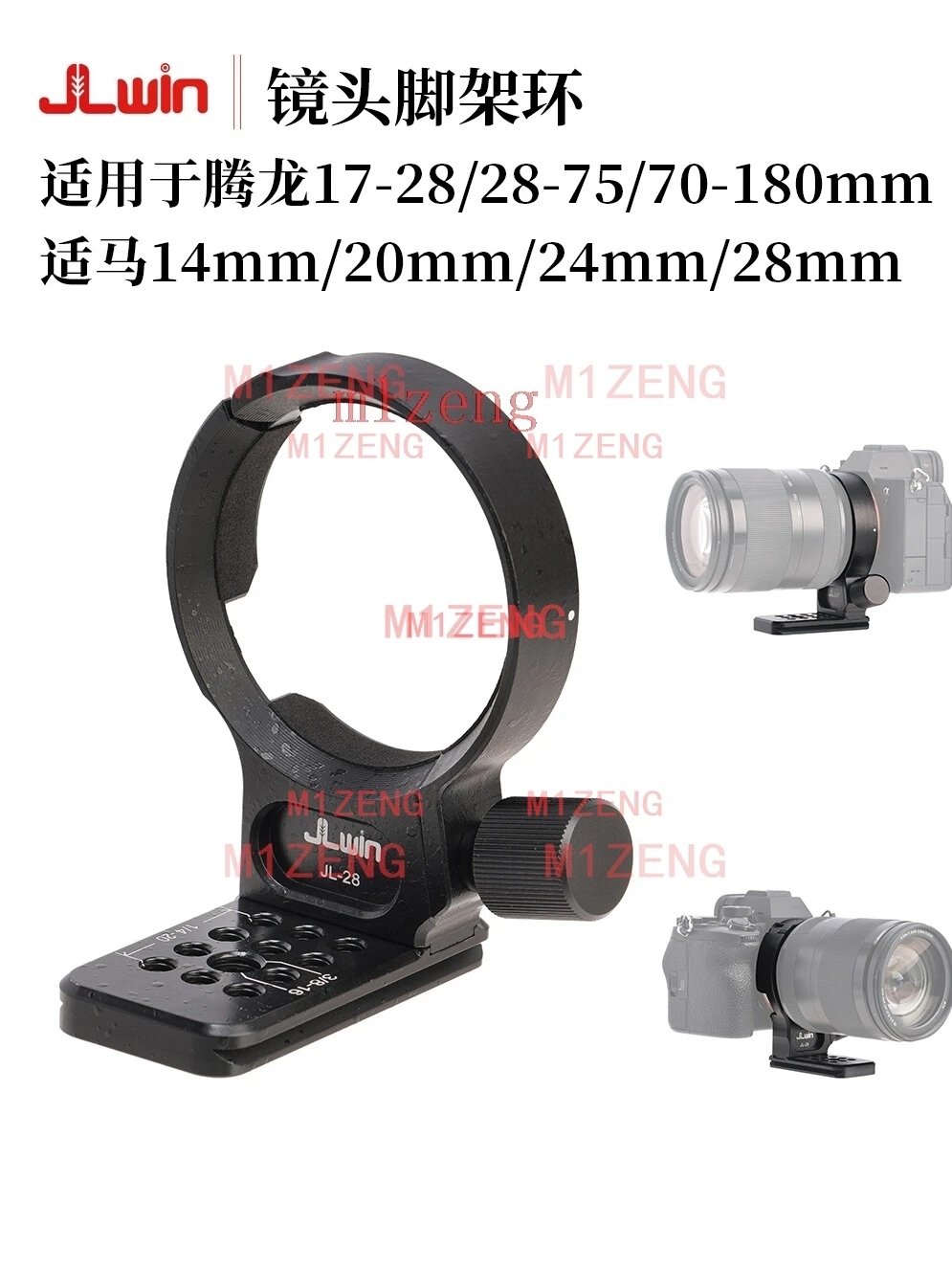 Camera lens support Tripod Ring Mount adapter bracket Collar for tamron 17-28/28-75/70-180/17-70/28-200/70-300mm AS standard