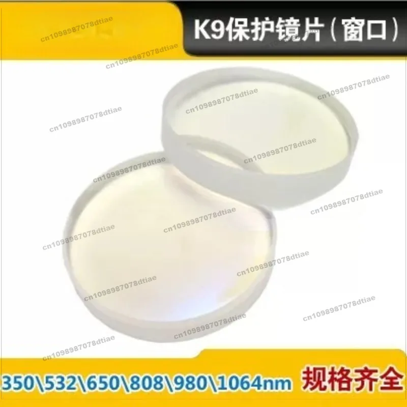 Protection Lens, Quartz Lens, Wavelength 355 532 532 & 1064 808 915 9801550nm