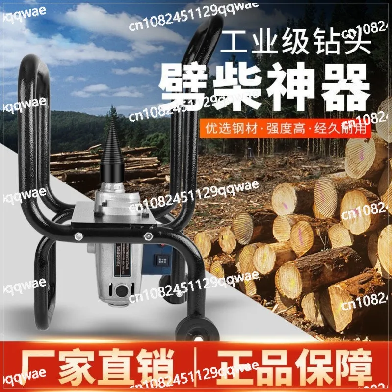 Automatic motor firewood chopping artifact rural household firewood chopping tool drill small electric machine high power