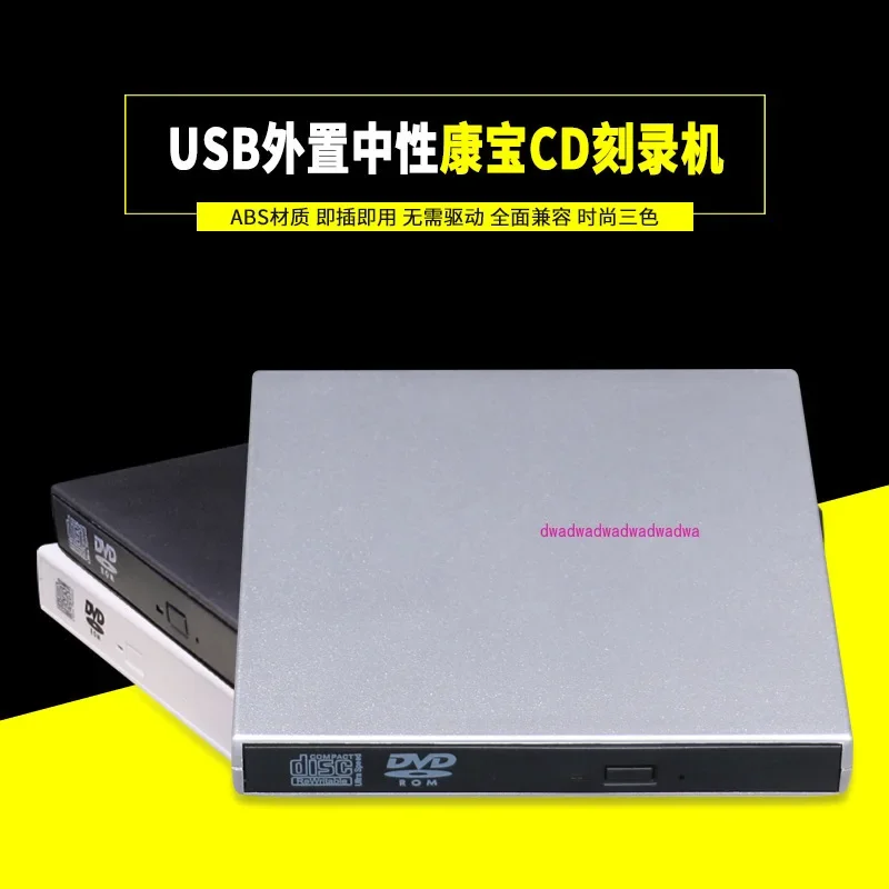 External DVD Drive CD Burner Neutral Mobile USB Drive Notebook External CD Player