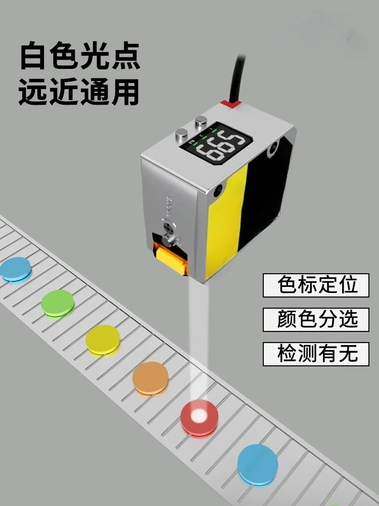 Long Distance Photoelectric Switch Adjustable Spot Size Anti-Shaking Color Mark Sensor