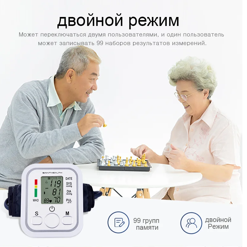 Saint Health тонометры медицинские автоматический прибор для измерения давления arm blood pressure monitor