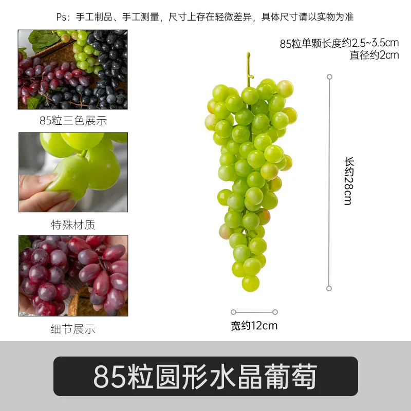 36/85Heads Simulation Grapes String Fake Fruits Model Home Garden Decorations Photography Props Wedding Party Holiday Ornaments