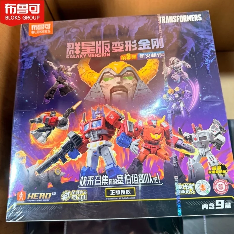

Hot Blokees Transformers One Galaxy Version 8 Blind Box Unicron Optimus Prime Metroplex Gnaw Hot Rod Assembled Movable Models