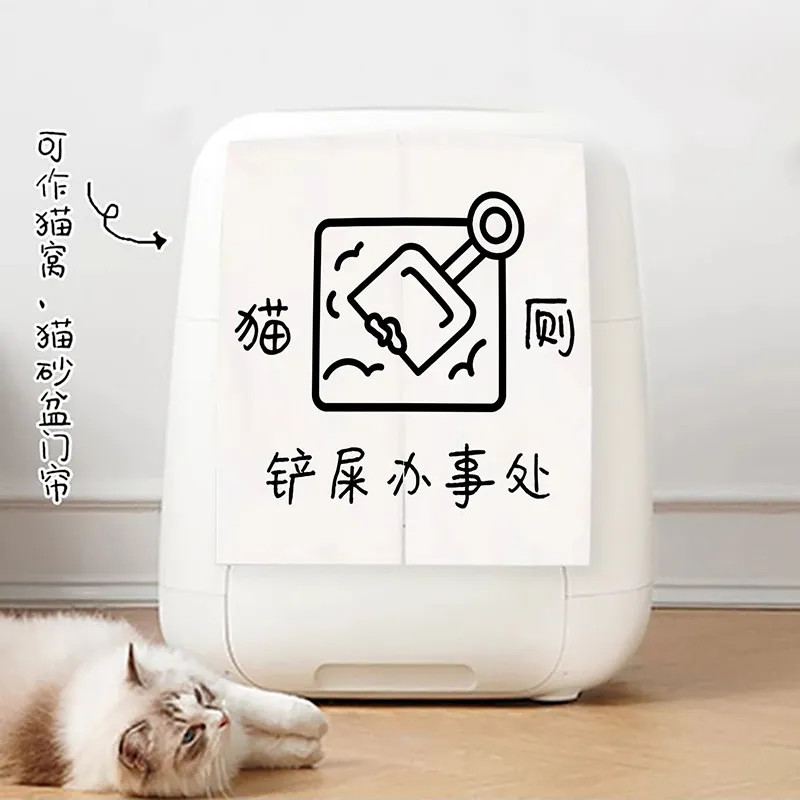 VIKAMA Cat Litter Box Curtain Magic Sticky Cat Hole Decorative Door Curtain Odor Splash Proof